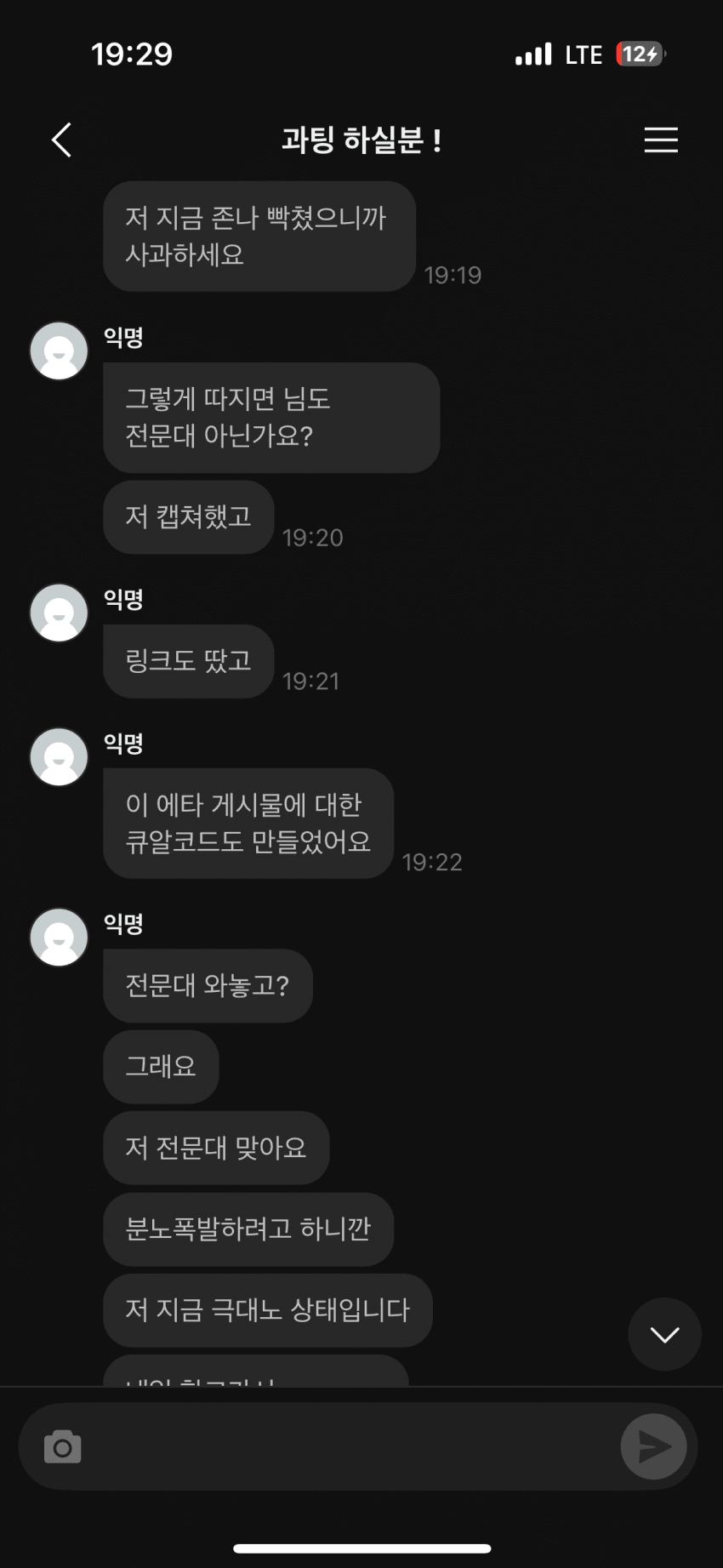 싱글벙글 공부 안한다고 말했다가 극대노한 전문대생 (3)