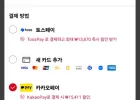 삼성 G5 S27FG500 IPS QHD 180hz 공동구매