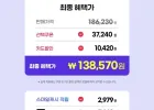 레이저코리아 바실리스크 V3 Pro 블랙