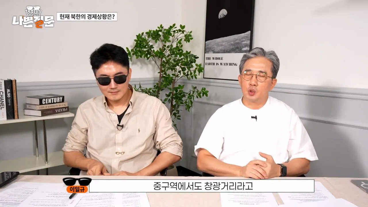 1980년대에서 멈춰버린 북한 인프라 (43)