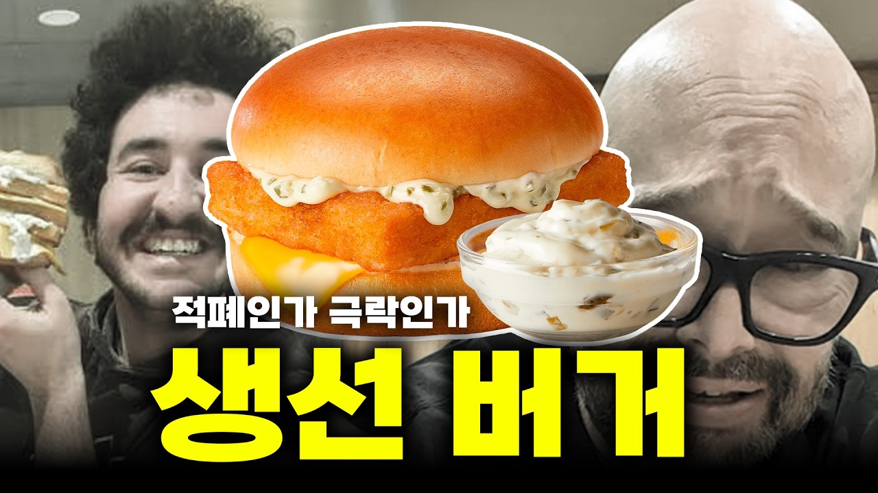 한국인은 절대 믿지 않겠지만 진짜 인기 있는 버거. (3)