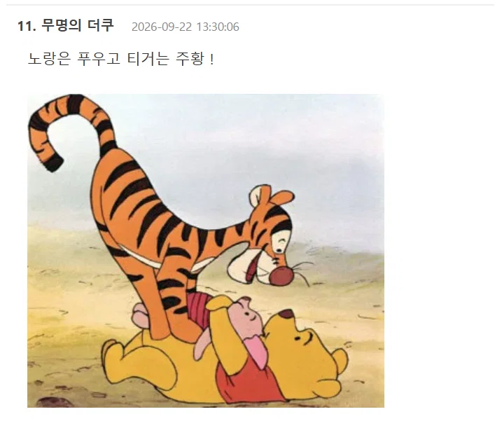 갑자기 발생한 호랑이털 노란색 vs 주황색 논란 (9)