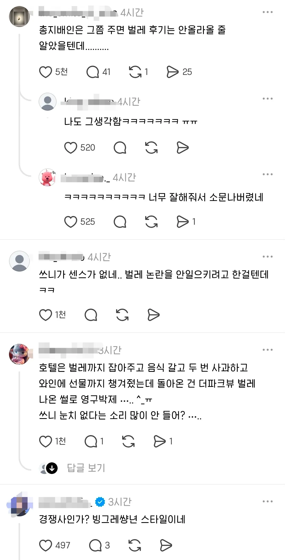 눈치 없다는 소리 듣는 중인 신라호텔 뷔페 후기 (3)