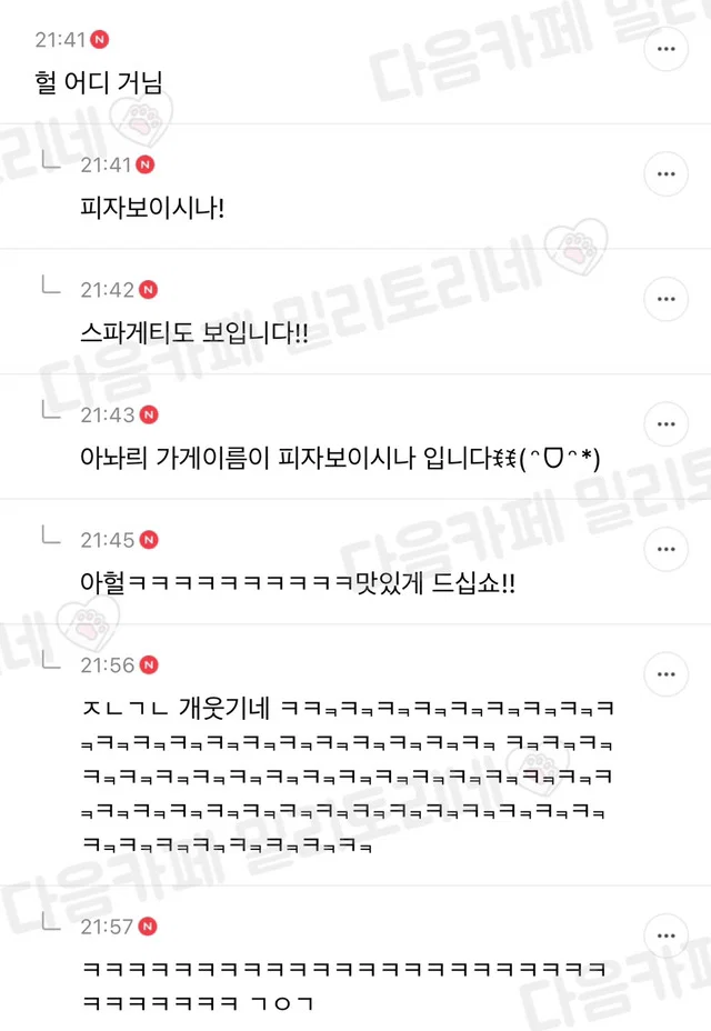 너도 자위중? (38)