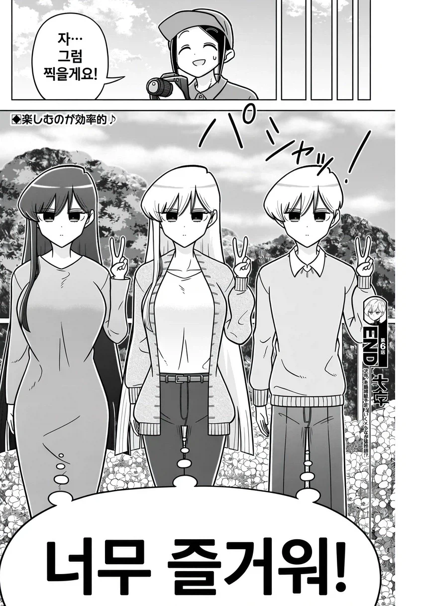 효율충 끼리 결혼 하는 만화.manga (17)