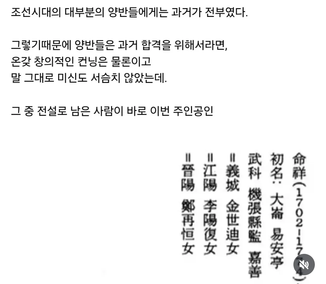 조선시대 닉변 레전드