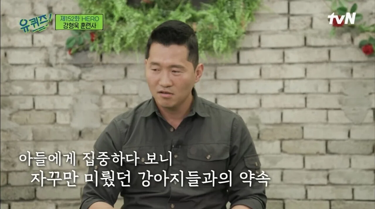 강형욱도 해결해줄수 없다는 보호자들의 질문 (10)