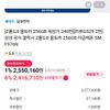 Z폴드 8 울트라 256GB