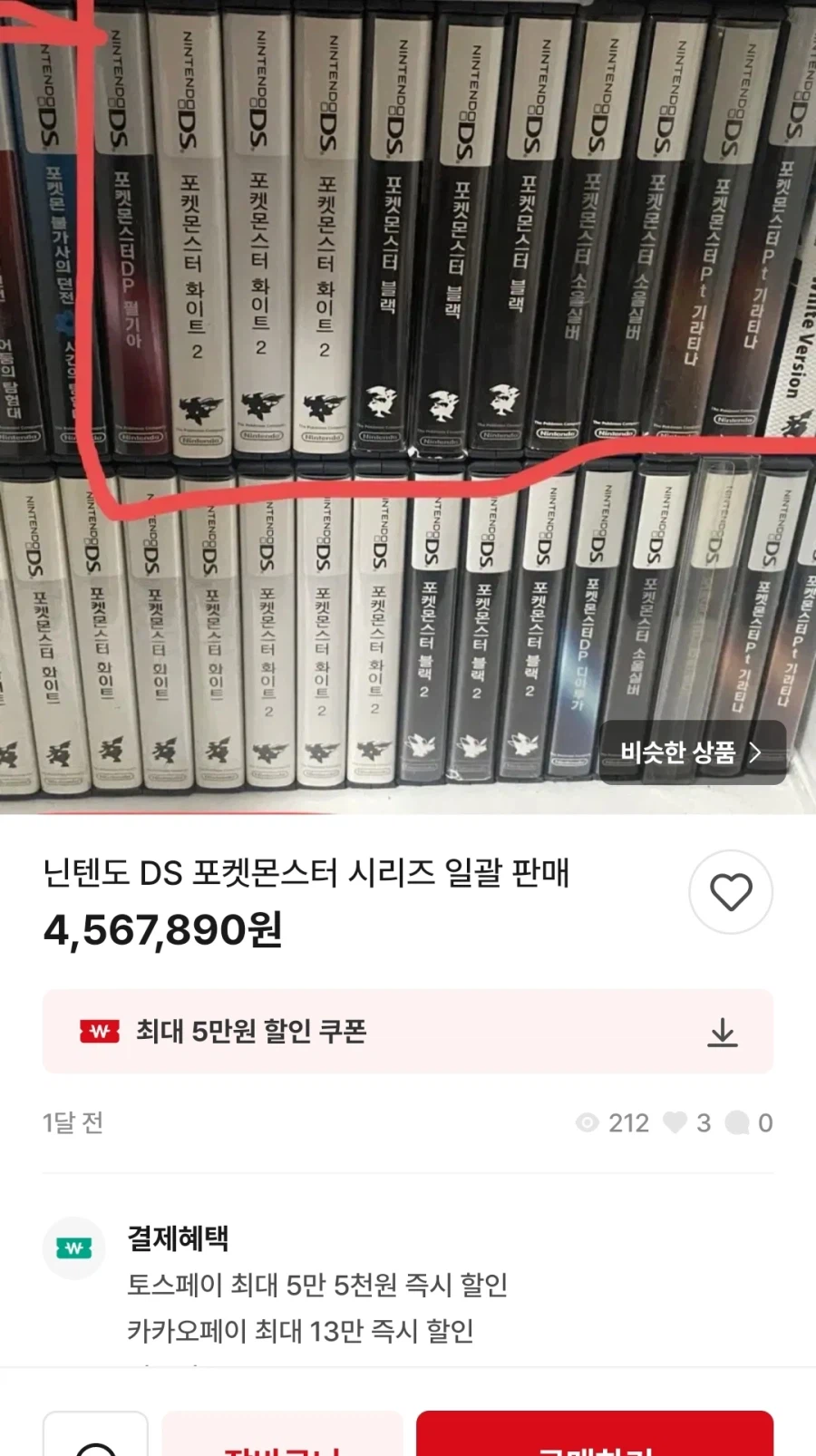 싱글벙글 닌텐도 포켓몬칩 사재기꾼들 (2)