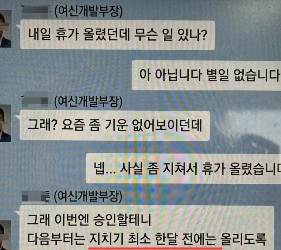 금융권 휴가