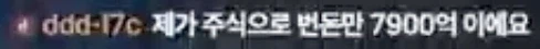 방금 새벽에 있었던 어느 게임방송중 빌런. (24)