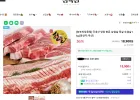 [농부의정육점] 국내산 냉장 한돈 삼겹살 목살 오겹살 1kg