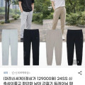 [지마켓]네파 신축성이 좋고 편안한 남여 간절기 트레이닝 팬츠(45,330원/무배)