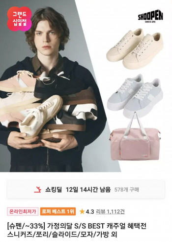 [11번가] 가정의달 S/S BEST 캐주얼 혜택전 스니커즈/쪼리/슬라이드/모자/가방 외