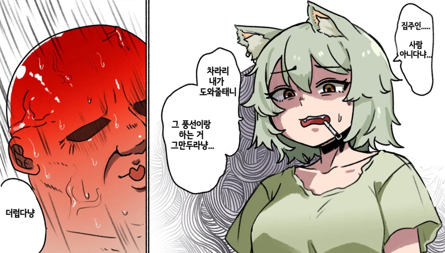 담배고양이) 집주인에게 소신발언 하는 야니네코