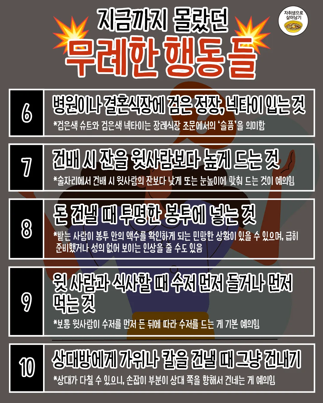 싱글벙글 사소한 일상 속 무례한 질문들.jpg