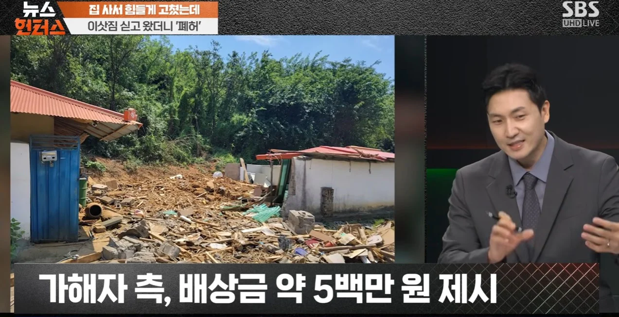 이사짐 싣고 왔더니 사라진 집 (12)