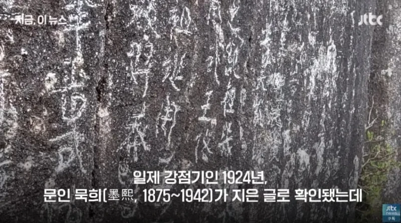 1900m 높이에서 발견된 글