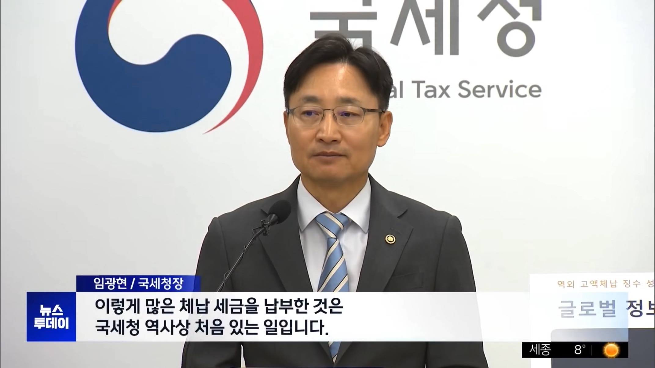 15년 버티다 체납액 4천억… 역대 최대 납부 (9)