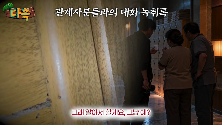 오싹오싹 부산 찜질방에 출몰해서 난리난 빈대(베드버그)상황 (34)