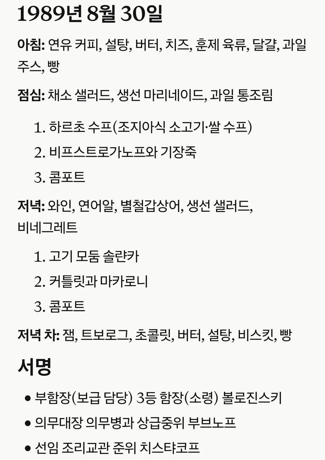 싱글벙글 잠수함 승조원들이 먹었던 음식들...jpg, (6)