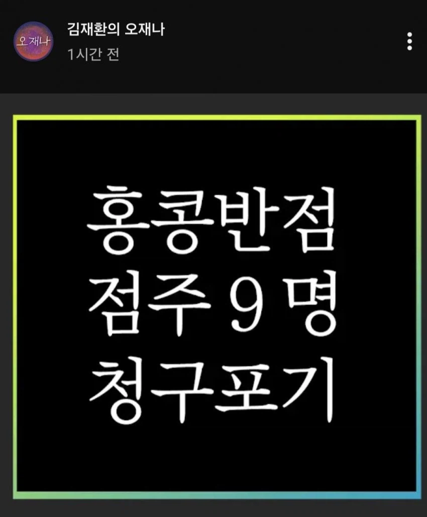 김재환 pd와 더본 프차 점주들간의 소송 근황.
