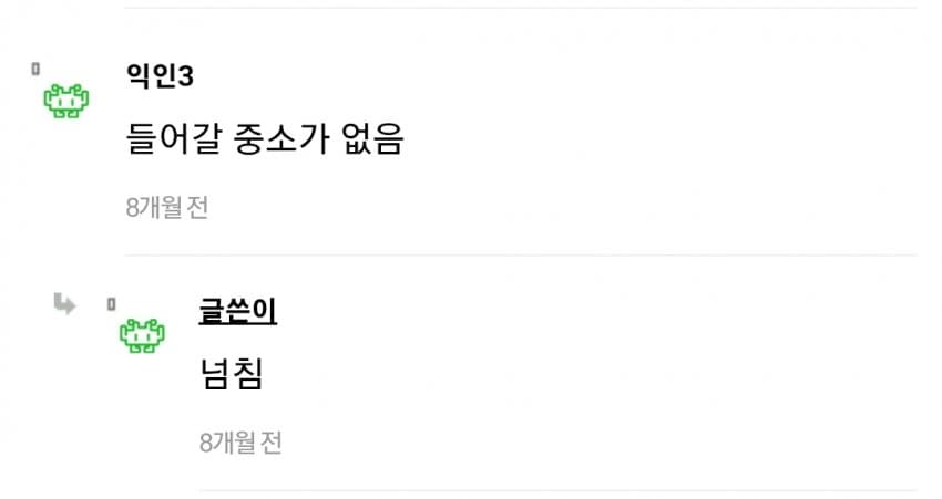 취업난이라는데 중소는 생각보다 쉽게 들어가지 않아? (2)