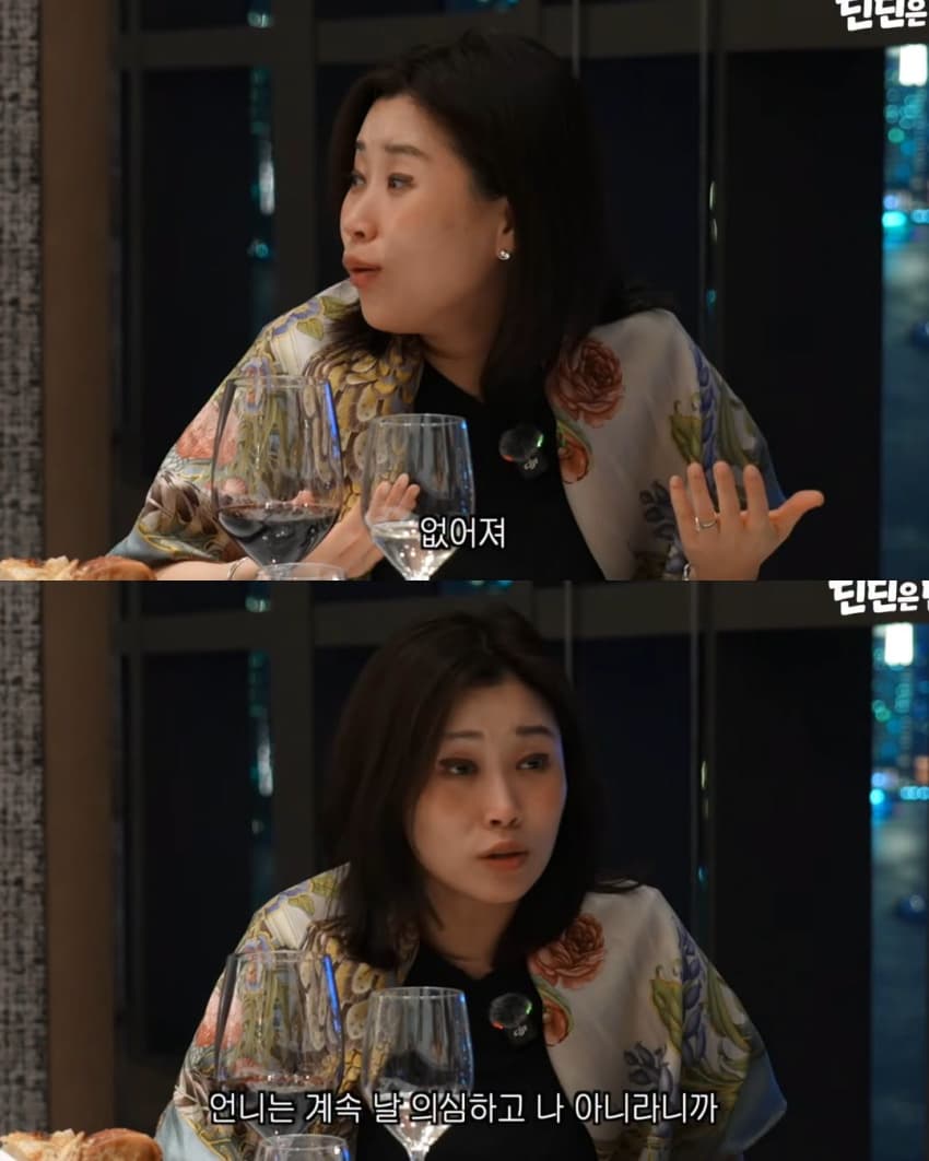 누나 악세서리를 여친 선물로 준 딘딘 (10)