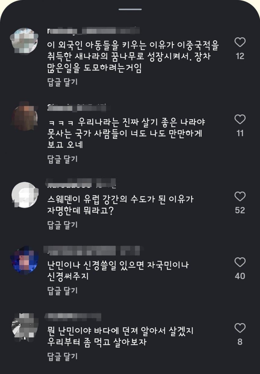 국내 보호자 미동반 이주아동 토론 (4)
