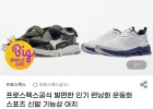 프로스펙스 인기 런닝화 운동화 스포츠 신발 기능성 등