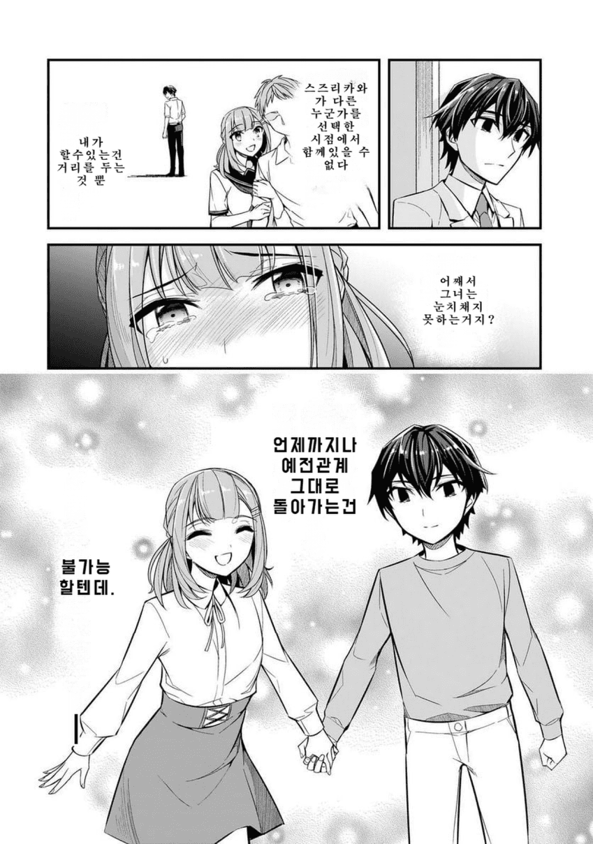 하남자 일남 2화 (18)