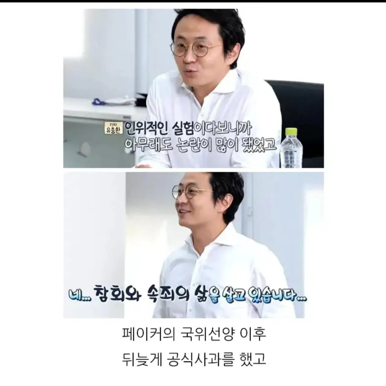 Pc방 전원 내렸던 기자 근황. (4)