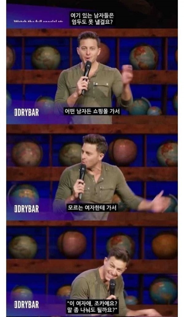 남자가 쓸때와 여자가 쓸때가 상황이 달라지는 대화4.jpg