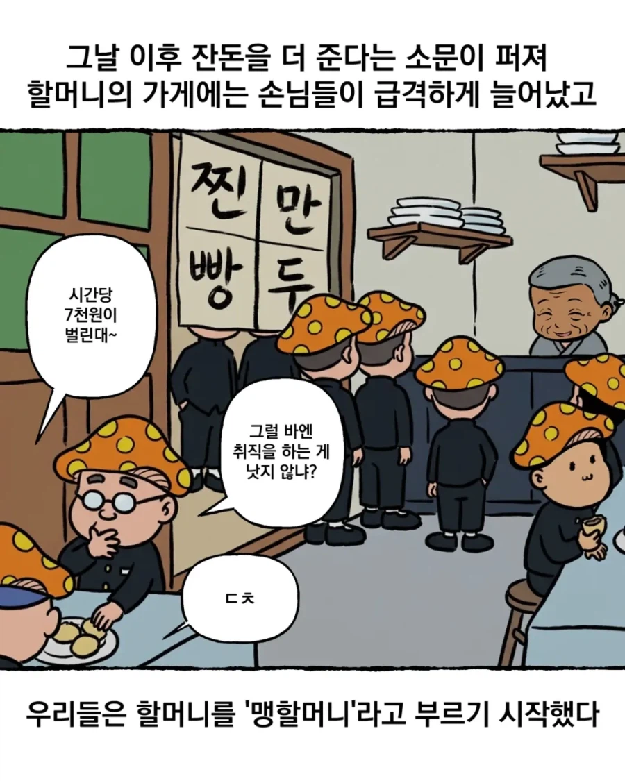 그때 그시절 쌀숭이 만화 (7)