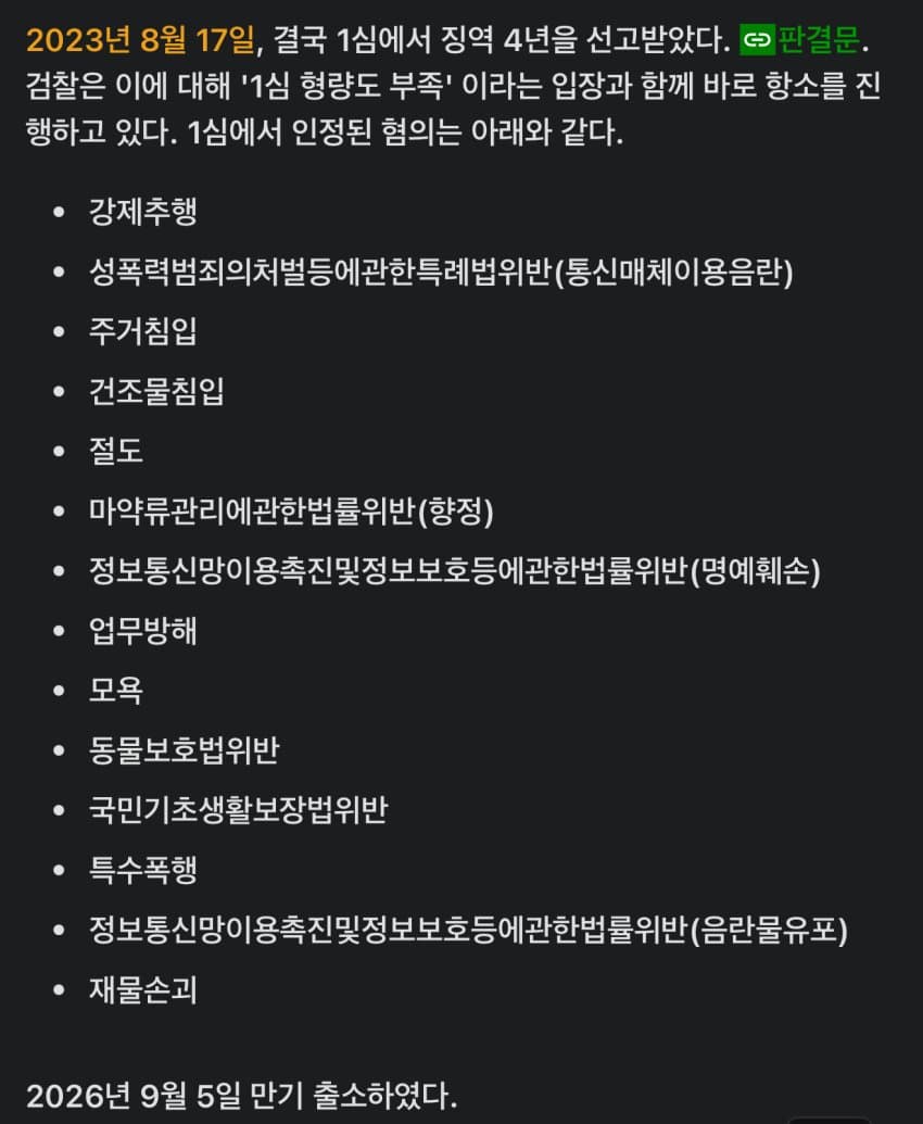 엄마의 발작버튼을 건드린 아들 (4)