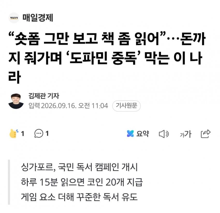 안싱글벙글 대 디지털 중독 시대가 열려버린 세계 근황 (7)
