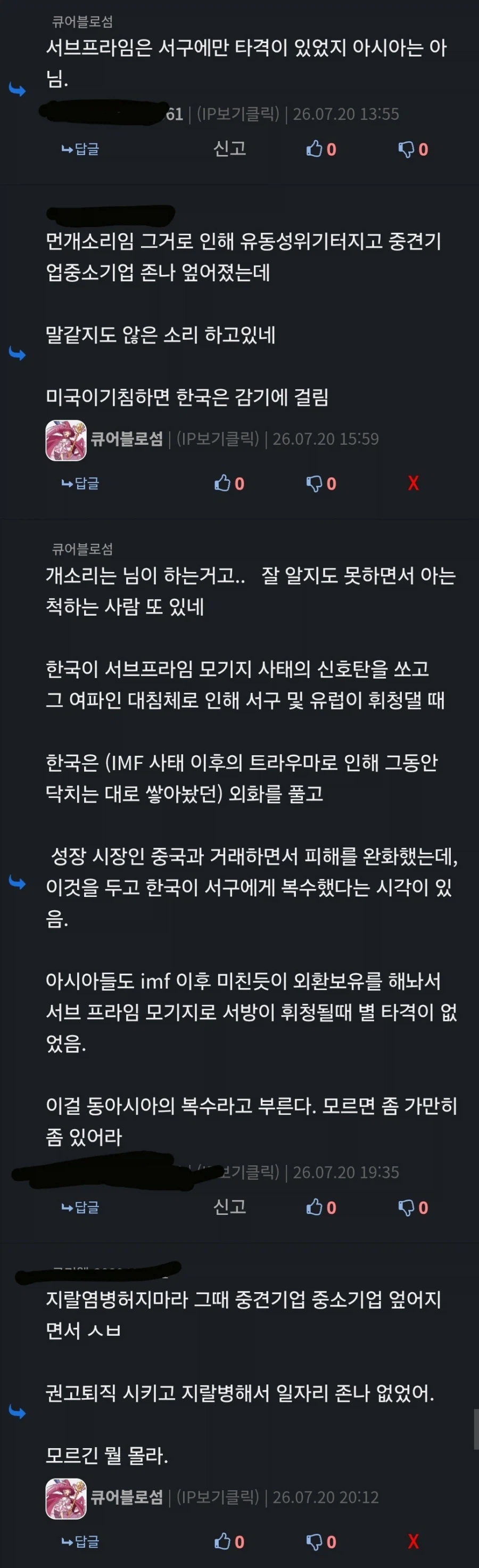 개인적으로 루리웹하면서 젤어이없던 소리