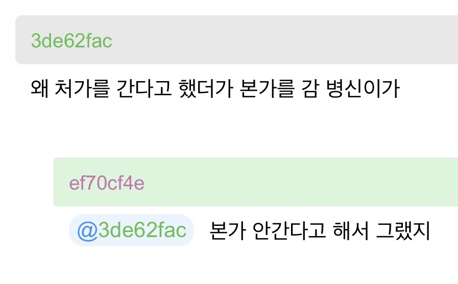 이번주에 따귀만 4대맞았다 하 인생.. (3)