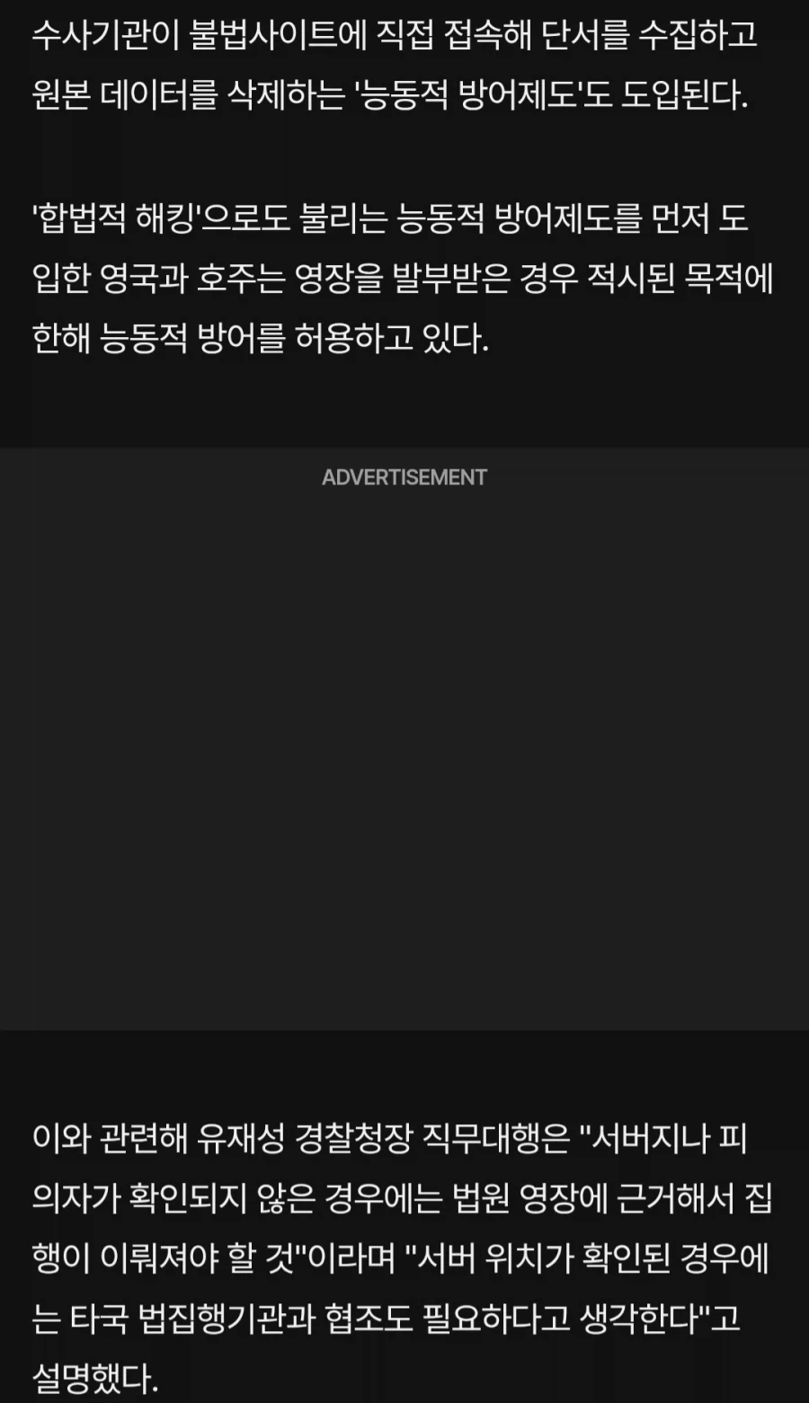 앞뒤 다 짤라놓은 베글 합법적 해킹 부연설명 (2)