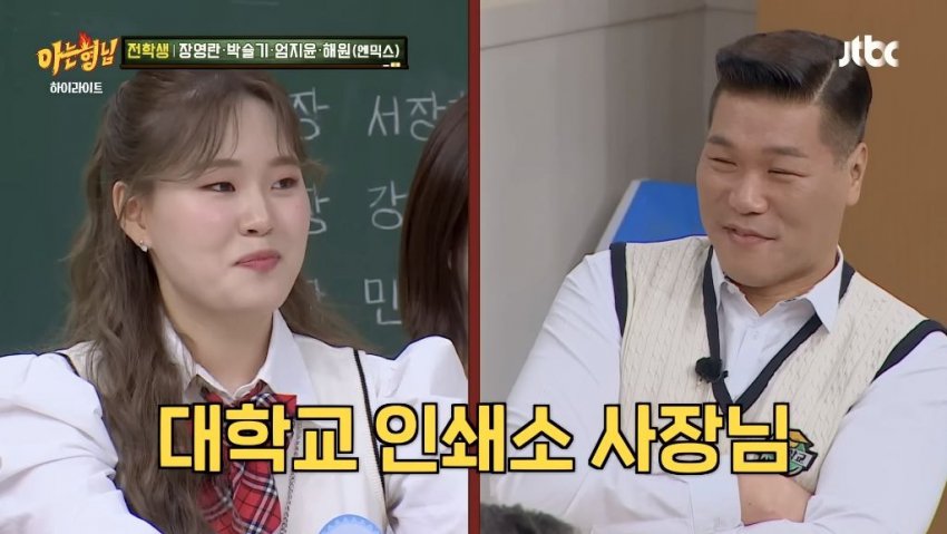 관상만 보고 직업 유추하는 엄지윤 (19)
