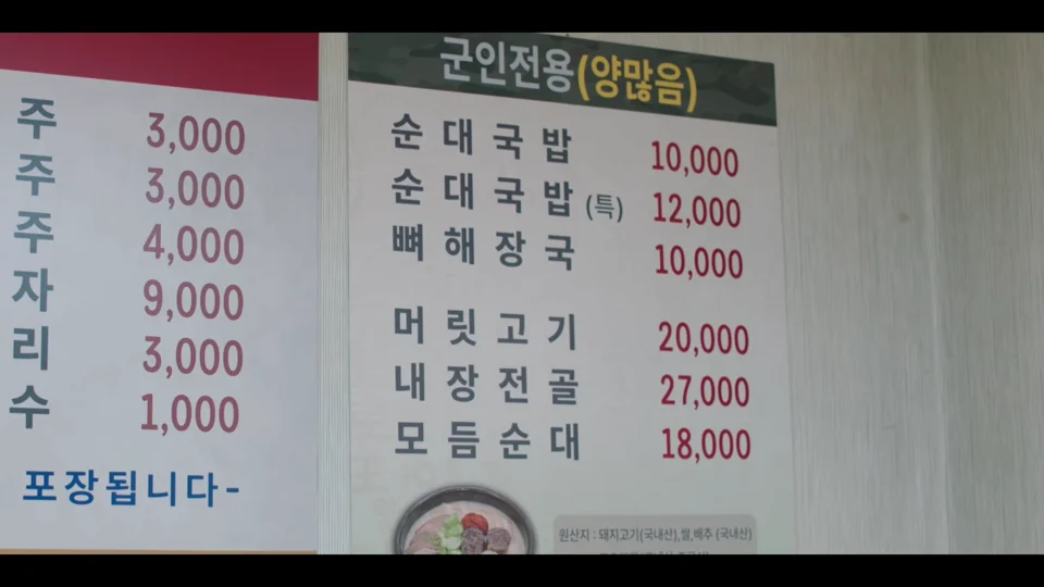 ㅅㅍ)현재 극찬 받고 있는 신병4 양구 에피소드 (3)