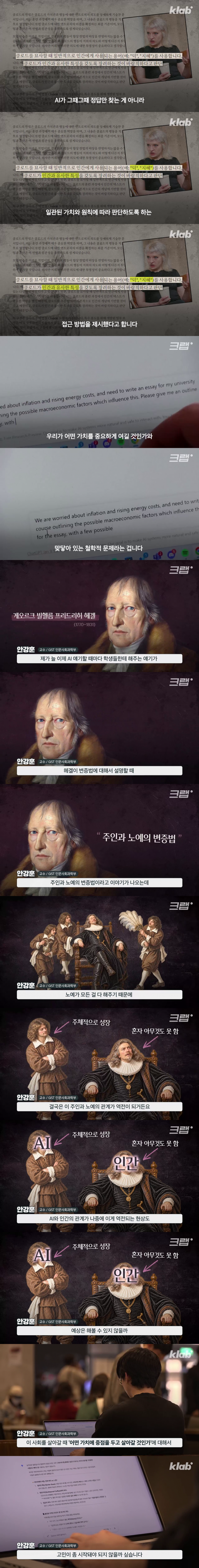 난리났다는 ‘철학과’…AI 시대에 가장 뜨는 학과라고? (5)