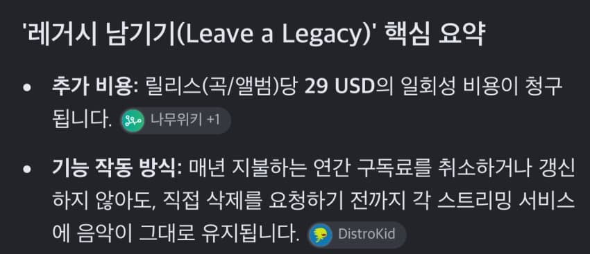 저거 노래 만드는데 들어간 돈 (5)