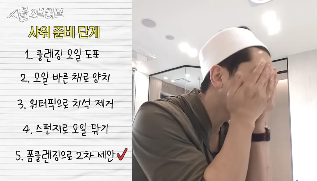 브라이언이 알려주는 샤워하는 방법