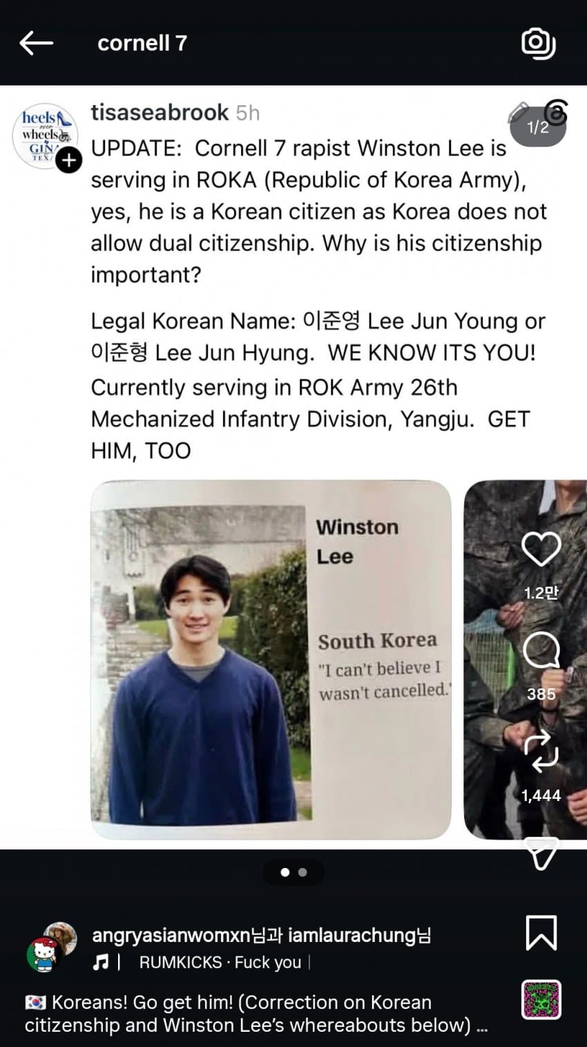 싱글벙글 코넬대 사태로 미국에서 유명해진 한국인 (2)