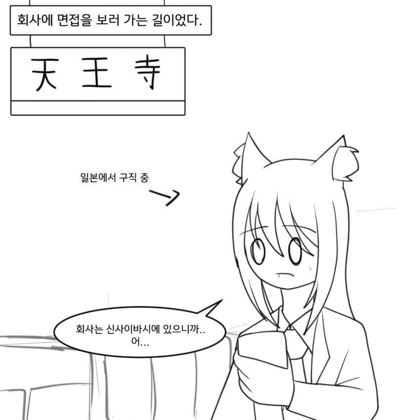 지피티의 말을 믿지마