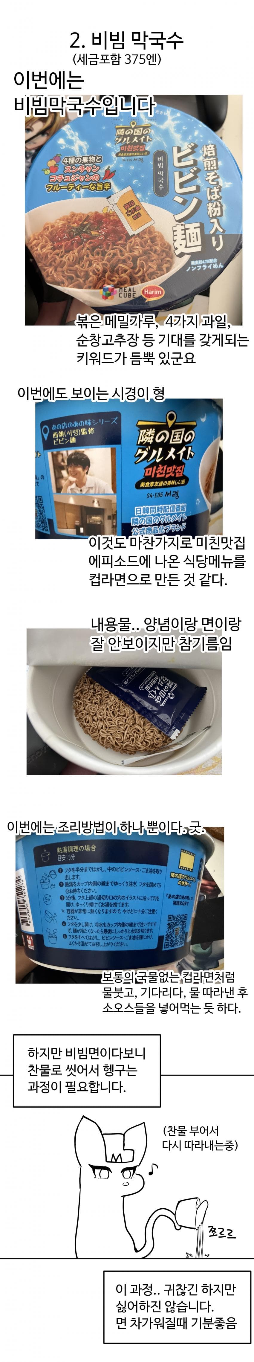 삼계탕 라면국밥 & 비빔막국수 리뷰 (4)