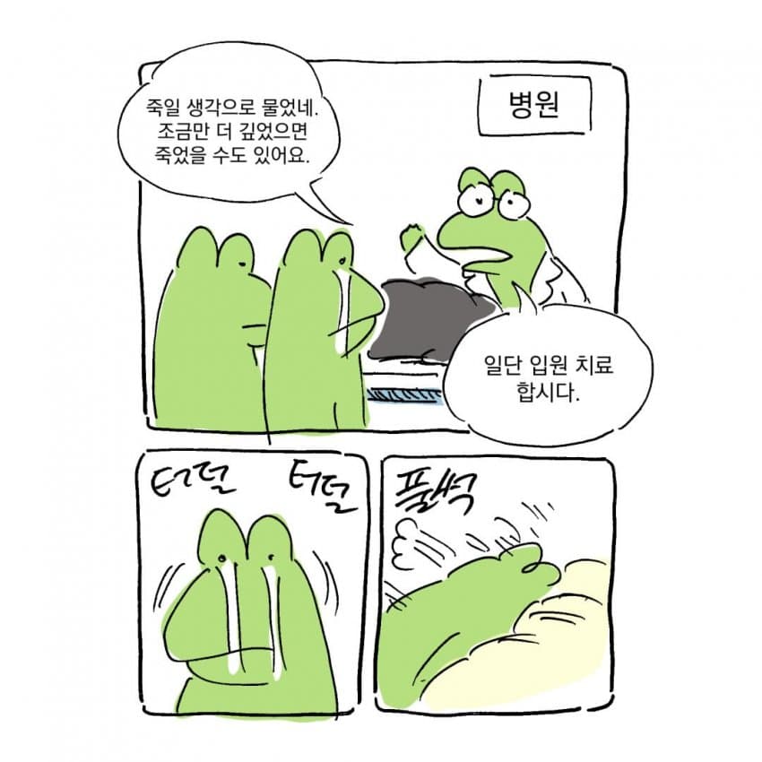 싱글벙글 개물림 사고 겪은 썰.manhwa (20)