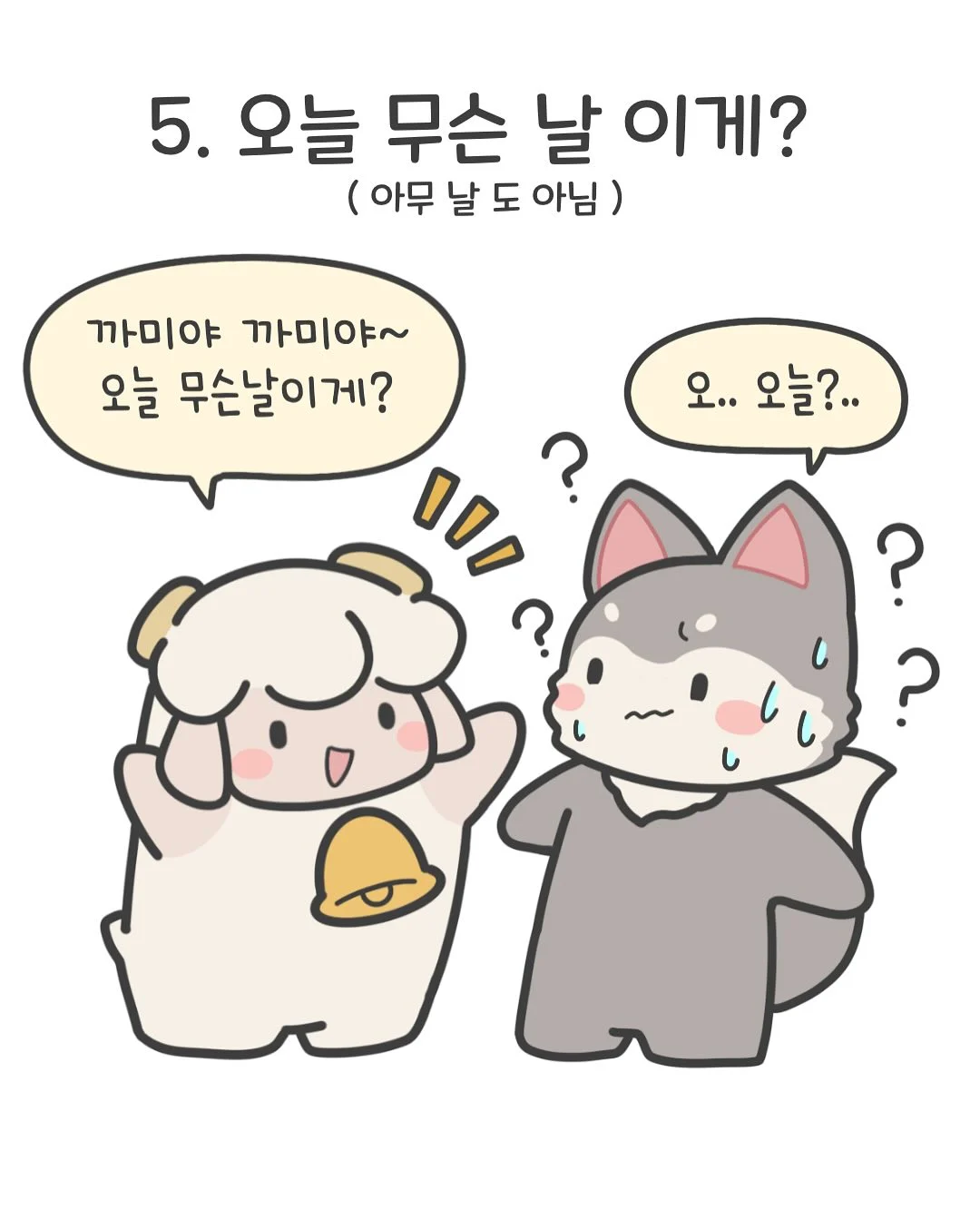 남자들이 정말 싫어하는 여친의 장난들 (6)