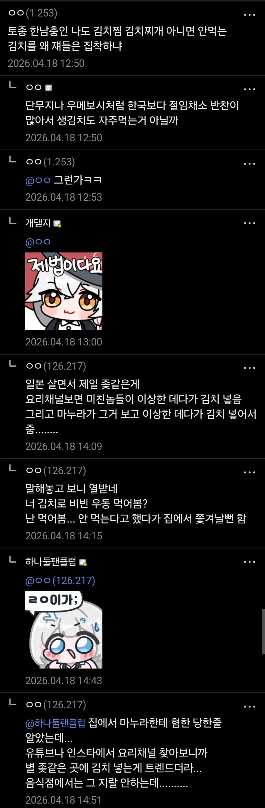 일본인들이 요즘 매일 먹는다는 음식 ㄷㄷㄷㄷ